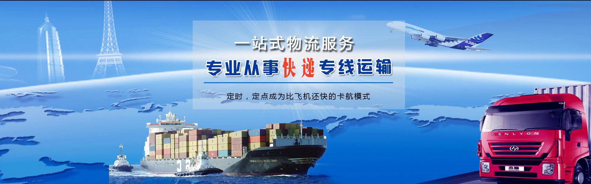 河间到葡萄牙物流公司-河间至葡萄牙物流专线-河间空运到葡萄牙-优时通物流有限公司